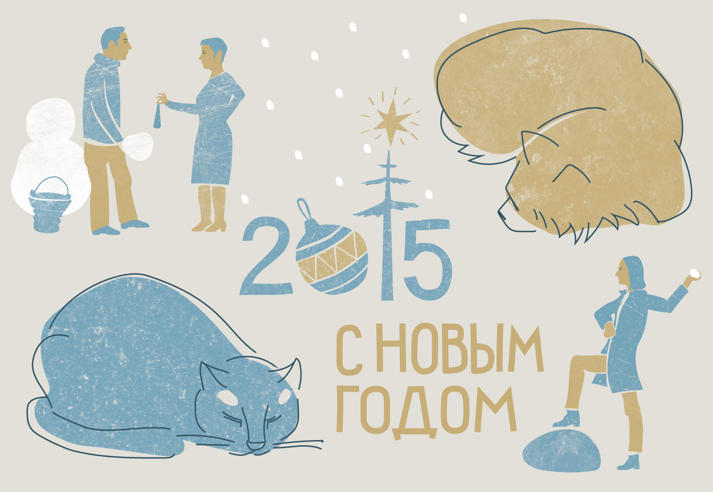 New Year Card 2015